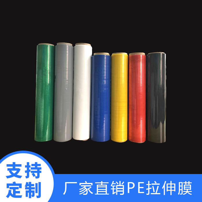 黄色拉伸膜