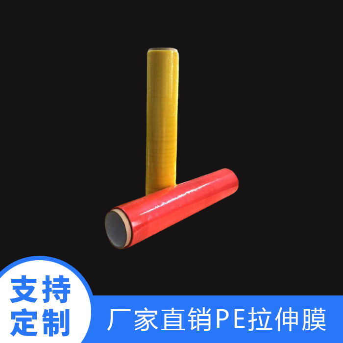 红色拉伸膜