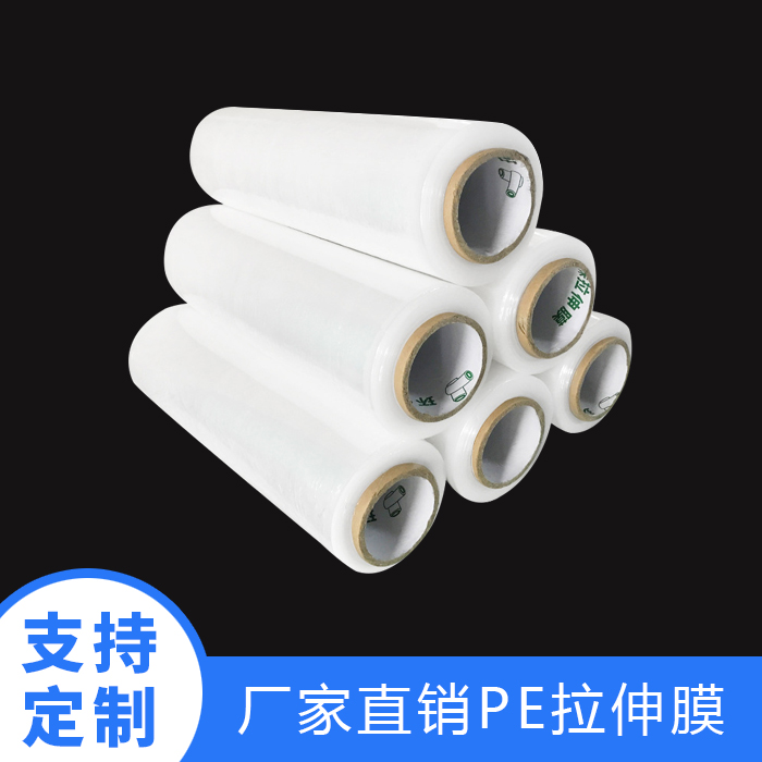 PE缠绕膜