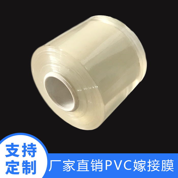 嫁接膜2.0
