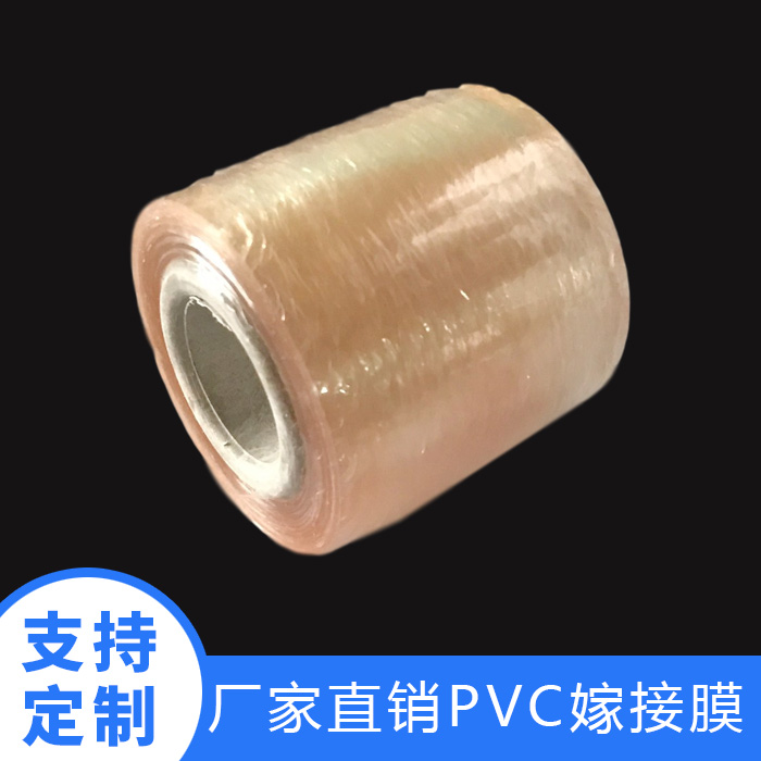 90g普通果树嫁接膜