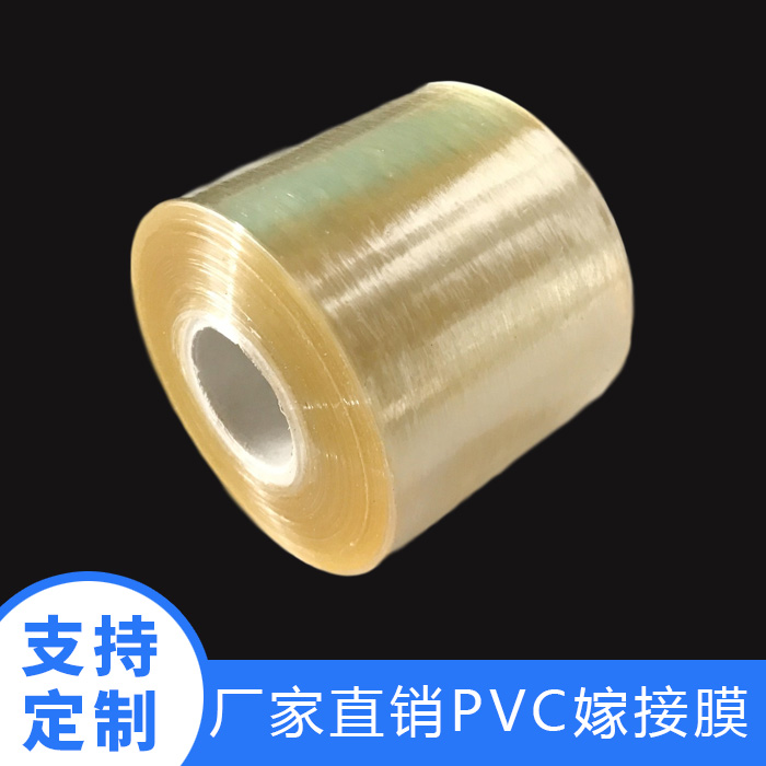 25g深黄色嫁接膜