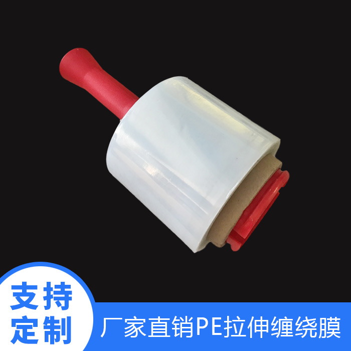 PE拉伸缠绕膜
