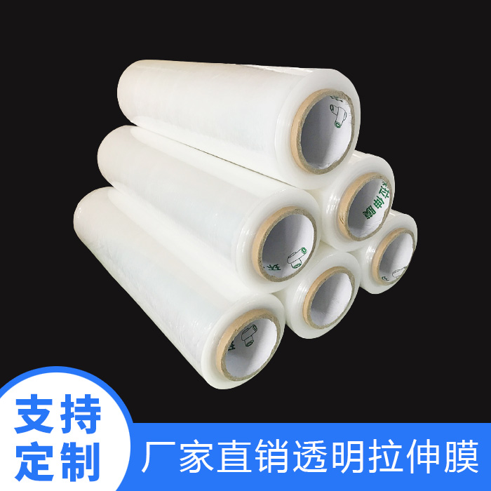 手用拉伸膜