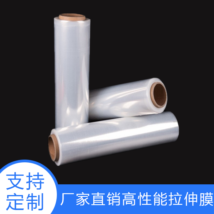 超高性能拉伸膜