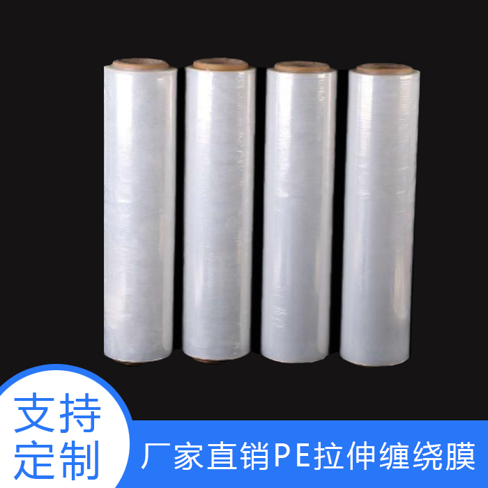 PE拉伸缠绕膜 